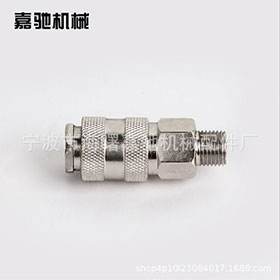 歐式三合一快速接頭